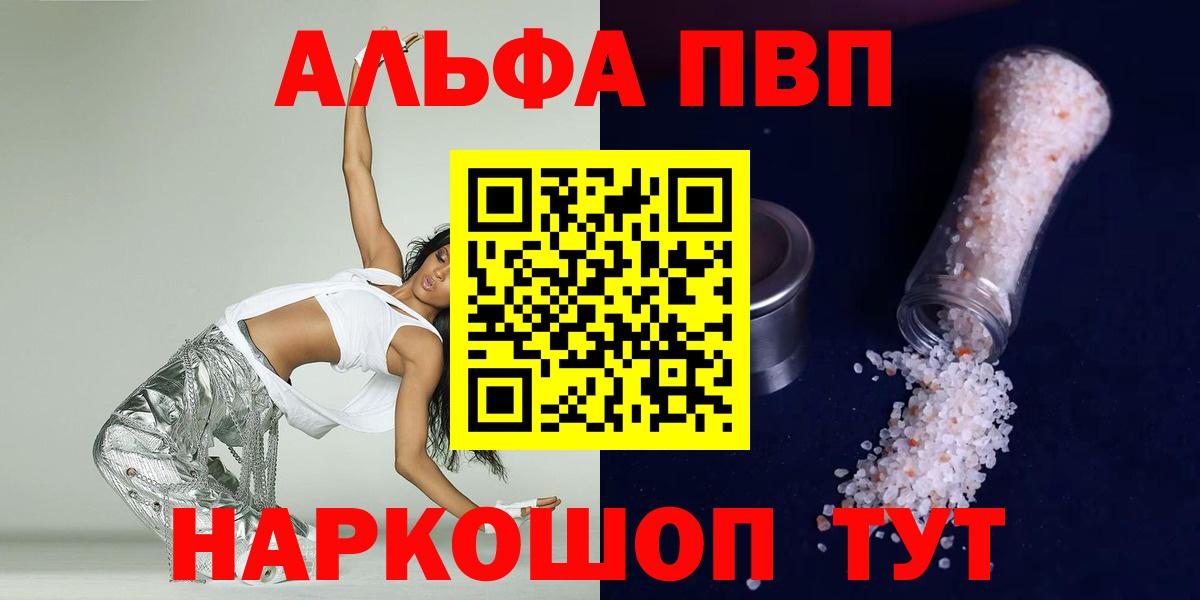 А ПВП кристаллы Кинель