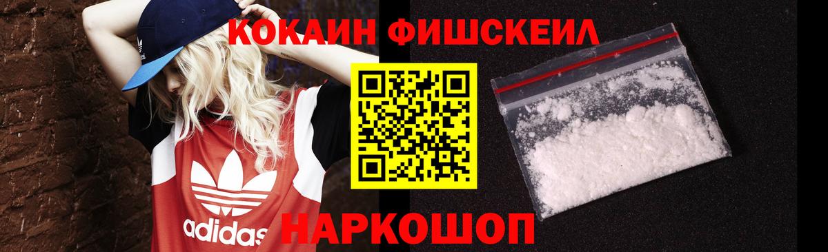 Кинель  COCAIN  КОКАИН 97%  Вход с VPN  КОКАИН Колумбийский 