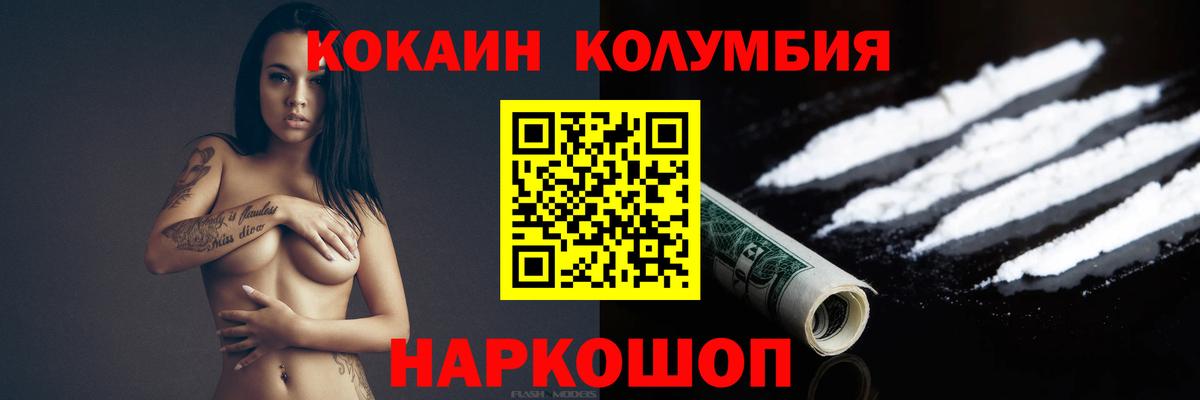 Кокаин Перу Кинель