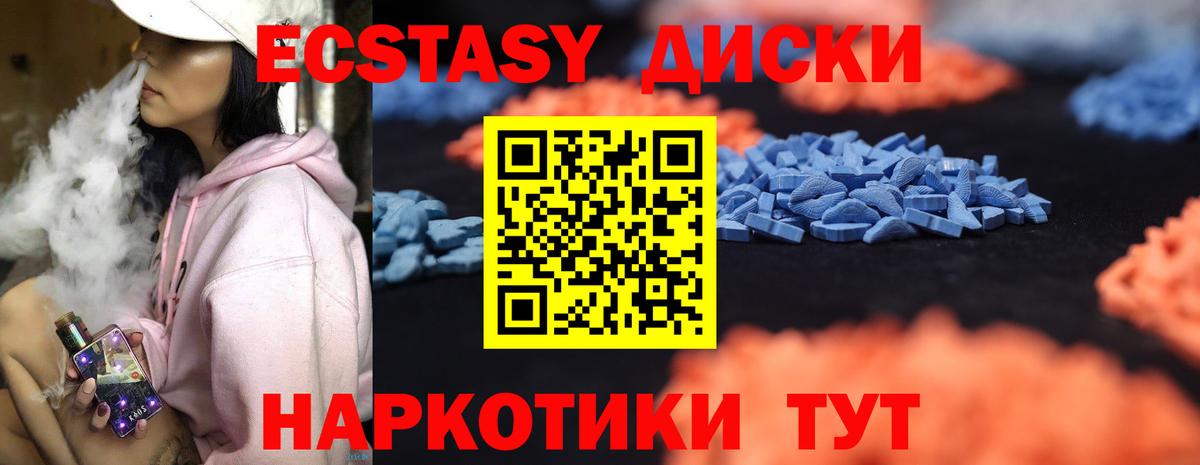 цена   Вход с VPN  Ecstasy Punisher  Экстази  Кинель  Ecstasy 250 мг 