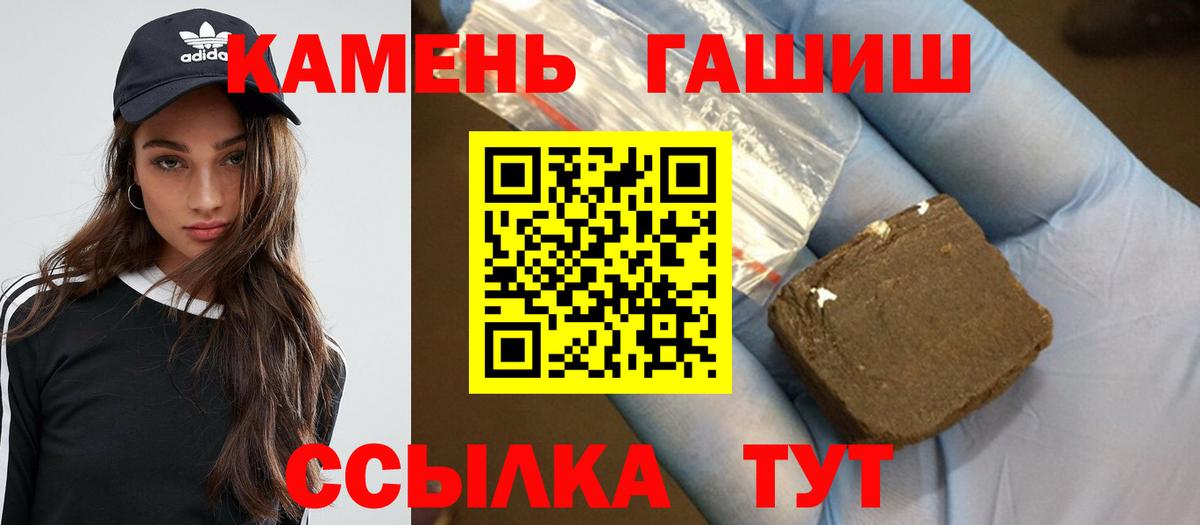 ГАШ гарик  ГАШ  Кинель  Вход с VPN  наркотики  ГАШИШ Ice-O-Lator 