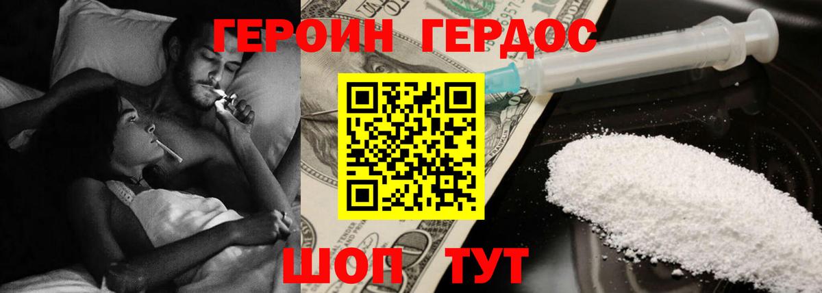 ГЕРОИН Heroin  Героин  Кинель  Вход с VPN 
