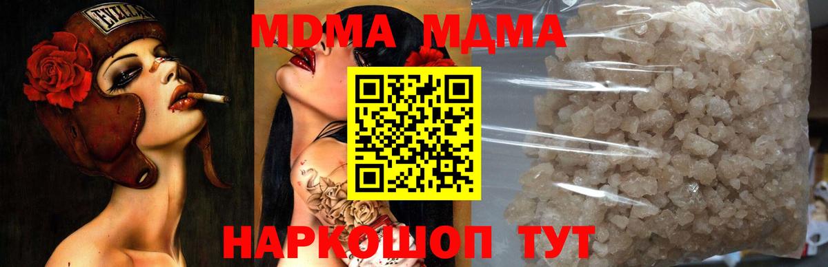 Кинель  MDMA кристаллы  MDMA  Вход с VPN 