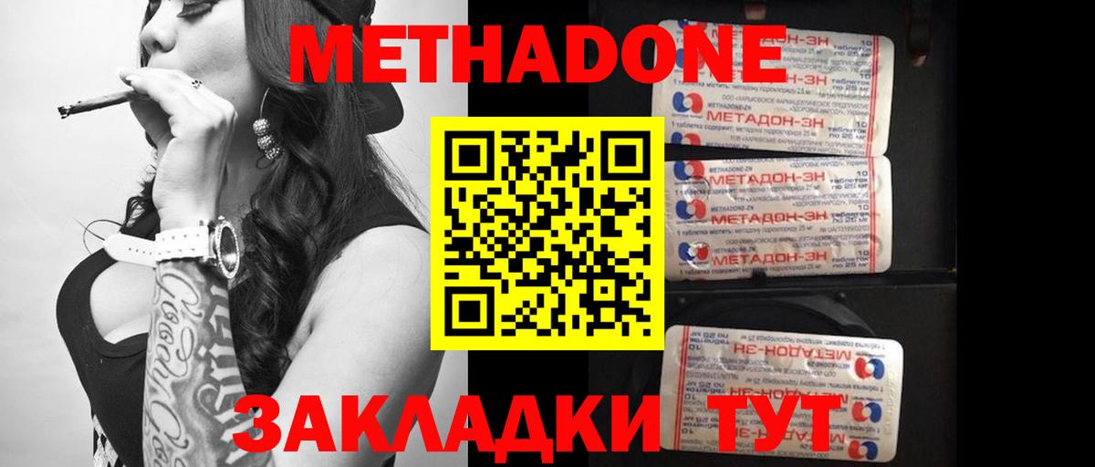 МЕТАДОН белоснежный Кинель
