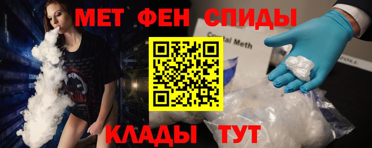 Первитин пудра  Вход с VPN  Кинель 