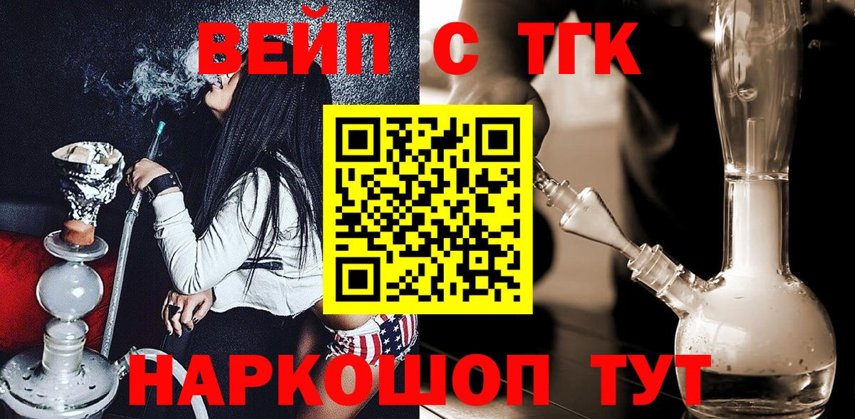Дистиллят ТГК жижа Кинель