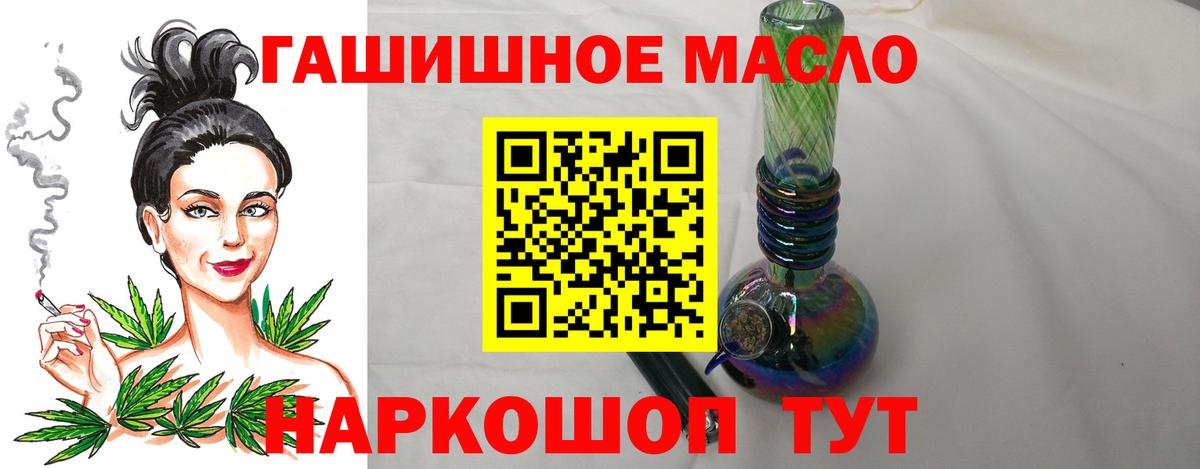 Дистиллят ТГК THC oil  Вход с VPN  сколько стоит  ТГК вейп с тгк  Кинель 